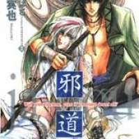  ����� Ja-dou - Tenmou Yatan <small>Art</small> 